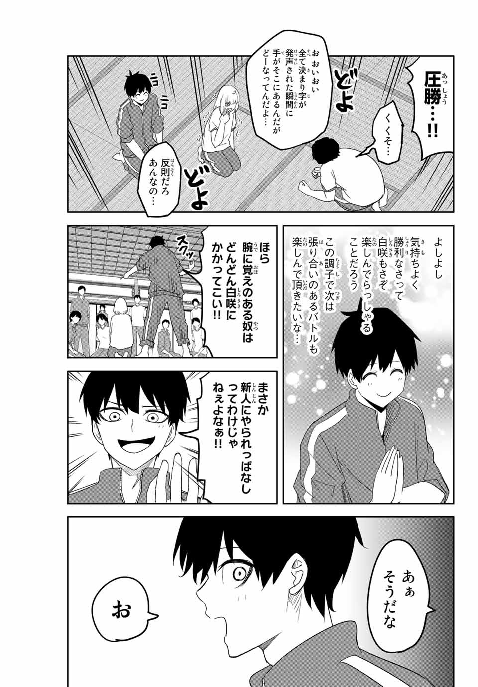 IJIMA YABAI YATSU - raw - Chapter 129 - https://jpdd.ccdd.to/JPDD/ijimayabaiyatsu/163348/xgkhabm0vel.jpg