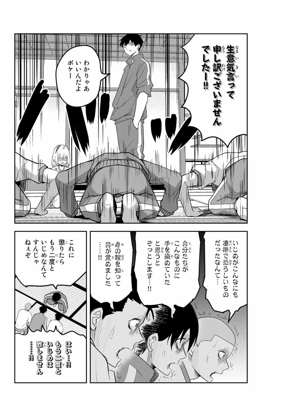 IJIMA YABAI YATSU - raw - Chapter 130 - https://jpdd.ccdd.to/JPDD/ijimayabaiyatsu/163958/2sb2m4p1izr.jpg