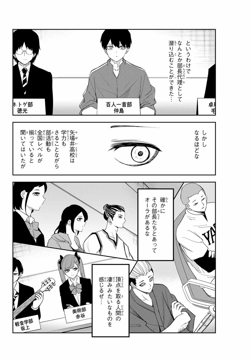 IJIMA YABAI YATSU - raw - Chapter 130 - https://jpdd.ccdd.to/JPDD/ijimayabaiyatsu/163958/4juwybkrkzx.jpg