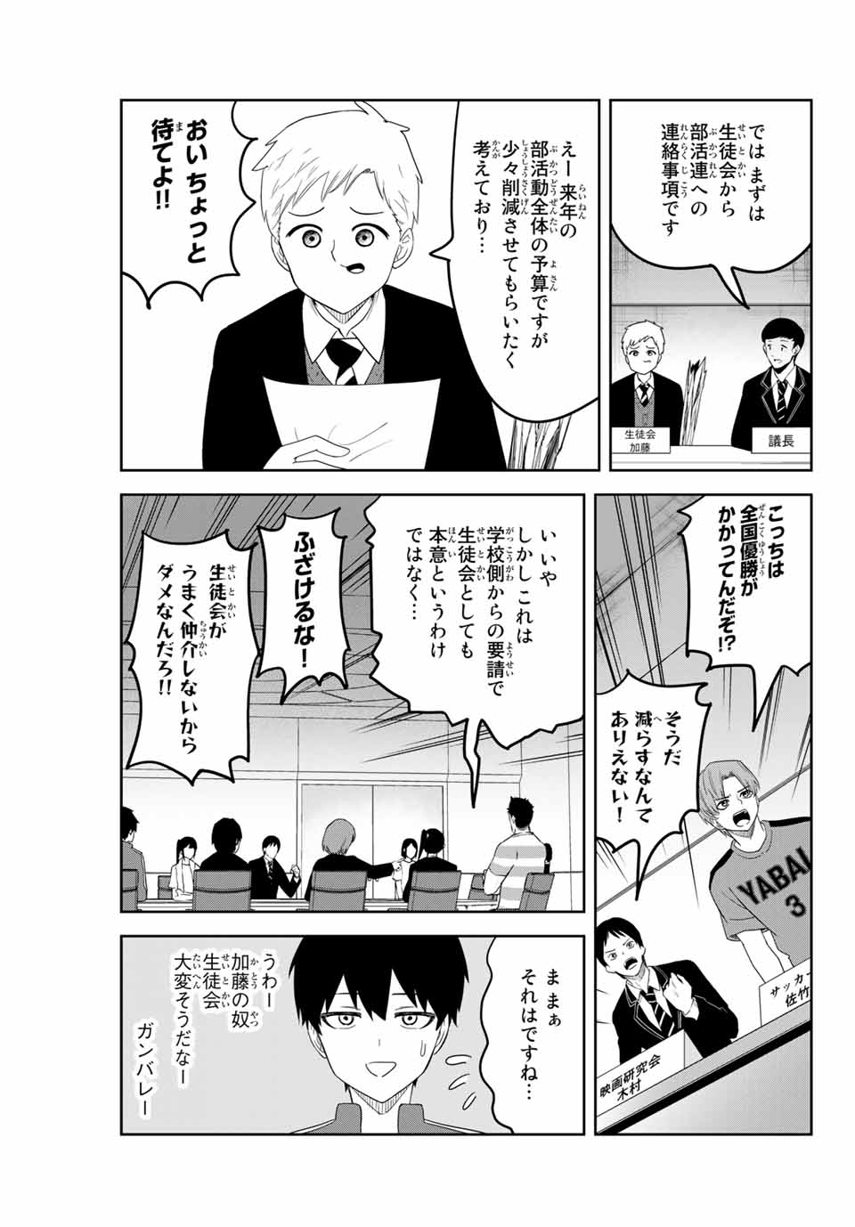 IJIMA YABAI YATSU - raw - Chapter 130 - https://jpdd.ccdd.to/JPDD/ijimayabaiyatsu/163958/dc5x0lvsz5r.jpg