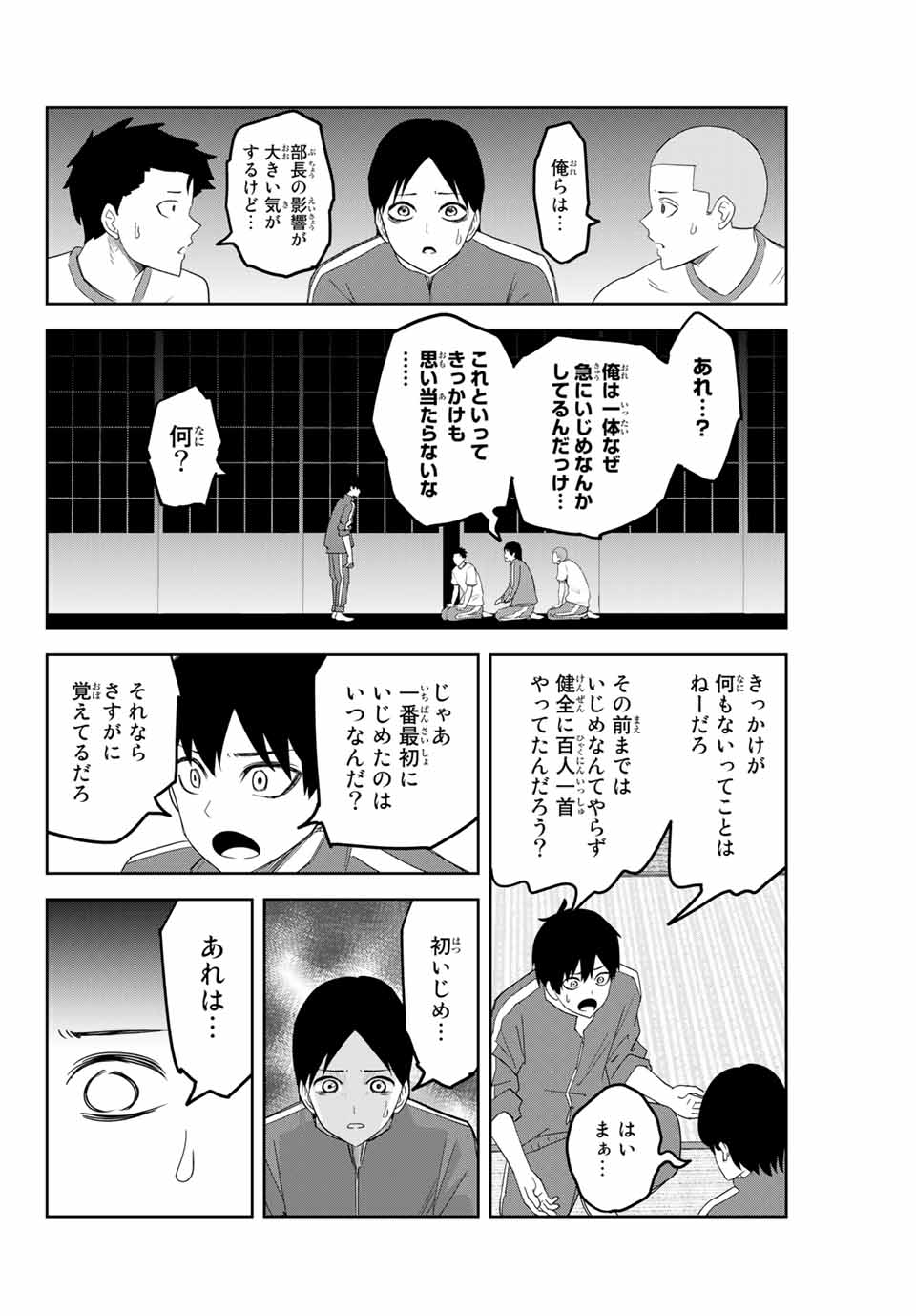 IJIMA YABAI YATSU - raw - Chapter 130 - https://jpdd.ccdd.to/JPDD/ijimayabaiyatsu/163958/fj3w5slsgyn.jpg