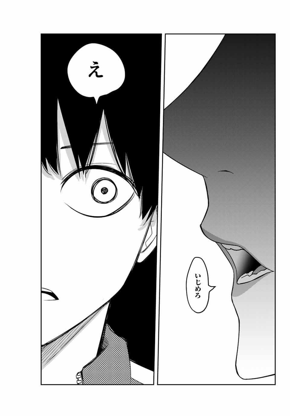 IJIMA YABAI YATSU - raw - Chapter 130 - https://jpdd.ccdd.to/JPDD/ijimayabaiyatsu/163958/gd0wbpqx1yc.jpg