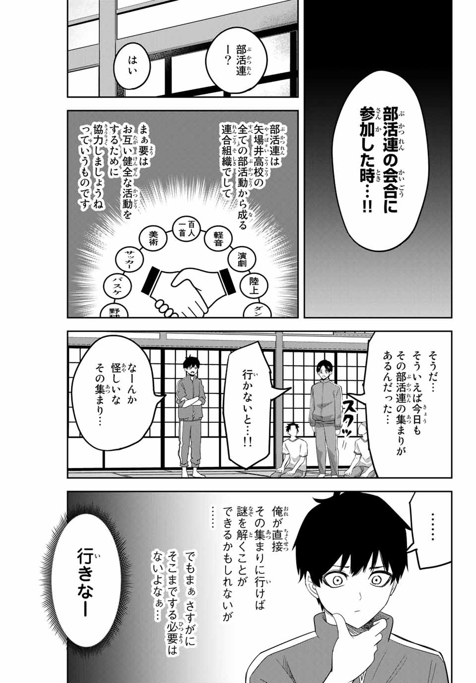 IJIMA YABAI YATSU - raw - Chapter 130 - https://jpdd.ccdd.to/JPDD/ijimayabaiyatsu/163958/tdol3z0lhyn.jpg
