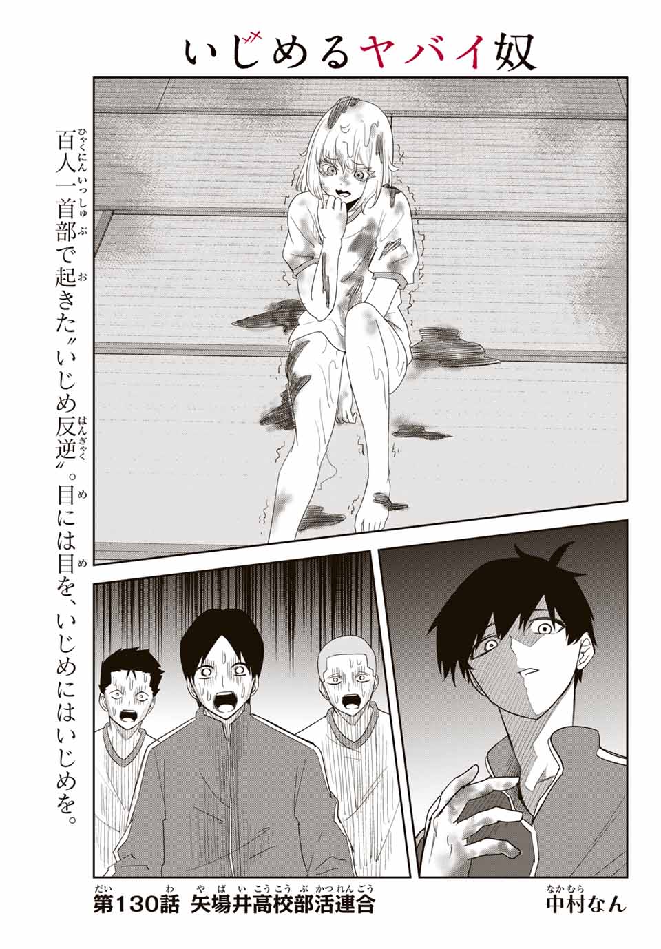 IJIMA YABAI YATSU - raw - Chapter 130 - https://jpdd.ccdd.to/JPDD/ijimayabaiyatsu/163958/ud2rtbzzfjz.jpg