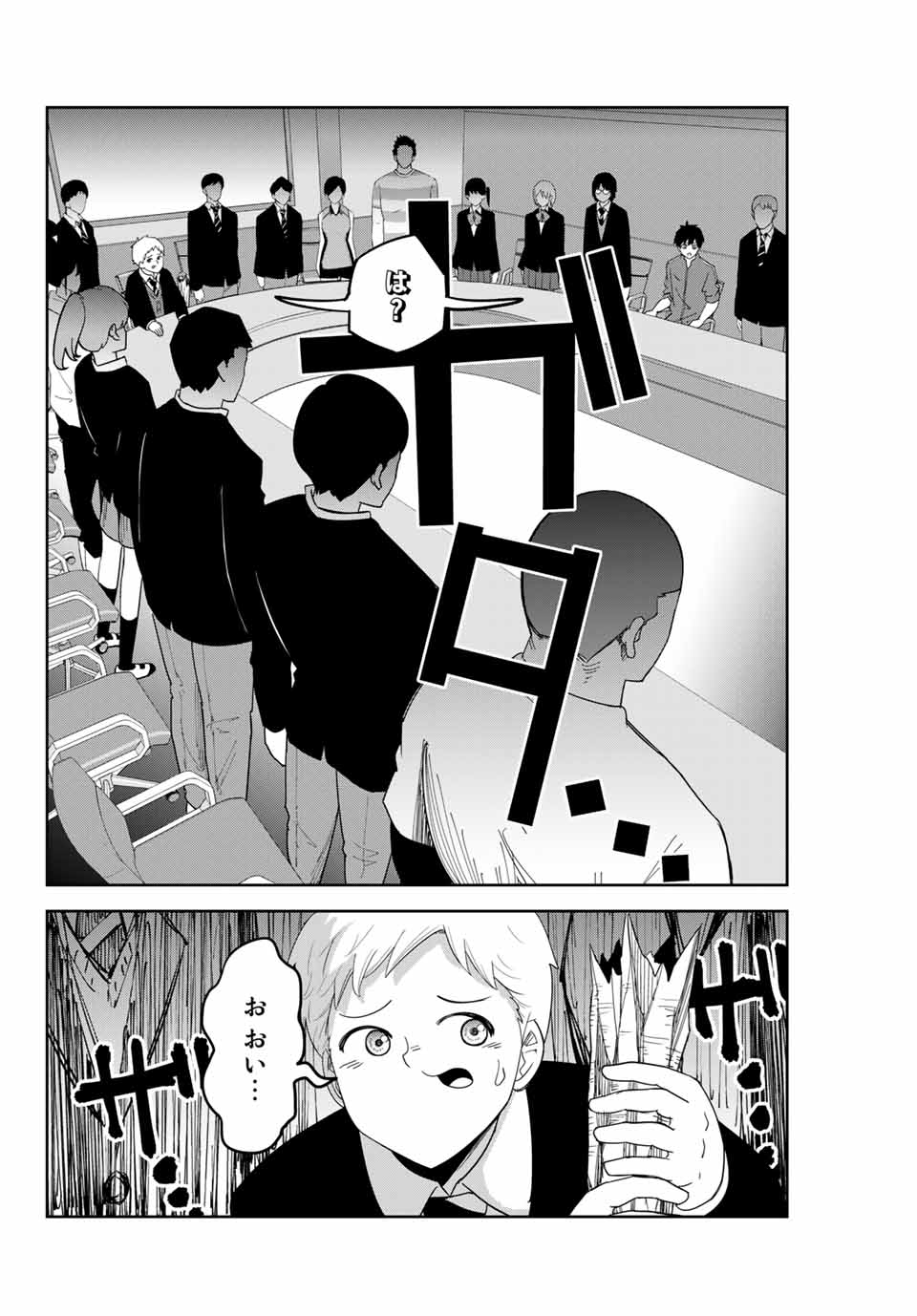 IJIMA YABAI YATSU - raw - Chapter 130 - https://jpdd.ccdd.to/JPDD/ijimayabaiyatsu/163958/z0fj02yhog2.jpg