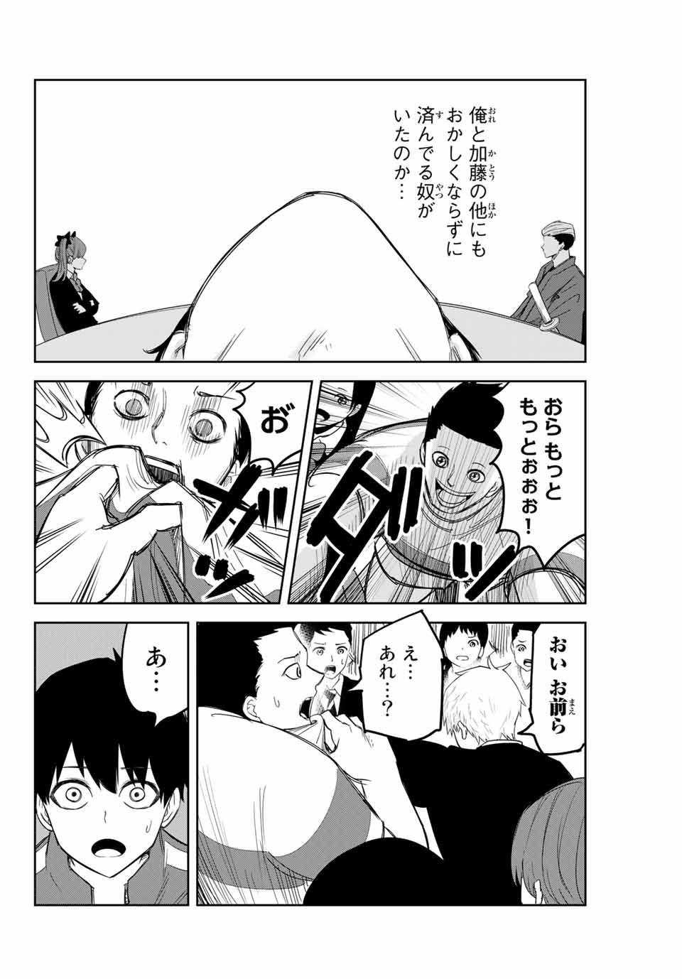 IJIMA YABAI YATSU - raw - Chapter 131 - https://jpdd.ccdd.to/JPDD/ijimayabaiyatsu/164530/0hkopootrtb.jpg