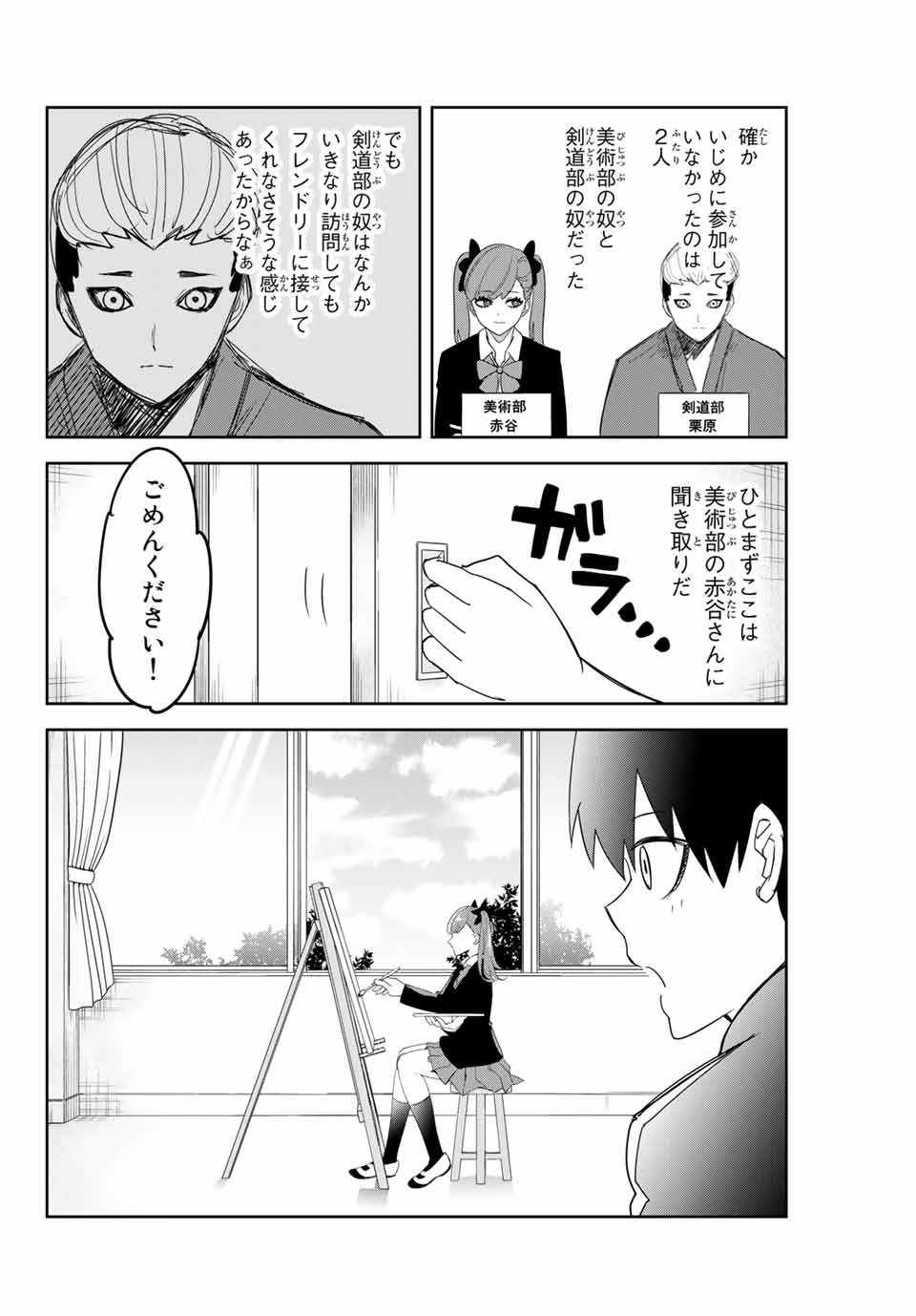 IJIMA YABAI YATSU - raw - Chapter 131 - https://jpdd.ccdd.to/JPDD/ijimayabaiyatsu/164530/3ptt1yxd2kw.jpg