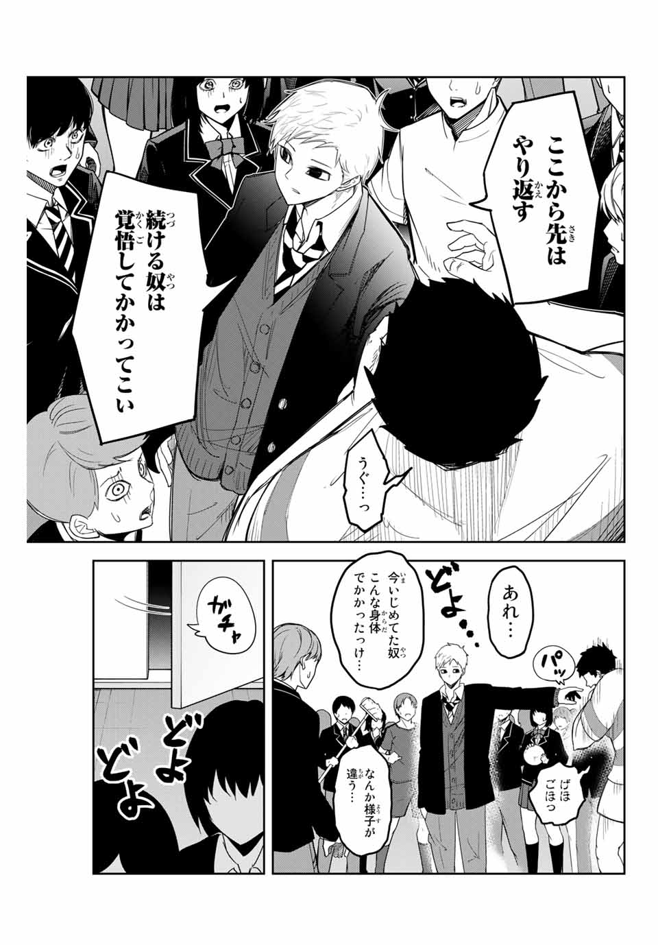 IJIMA YABAI YATSU - raw - Chapter 131 - https://jpdd.ccdd.to/JPDD/ijimayabaiyatsu/164530/4fukizgwwmk.jpg