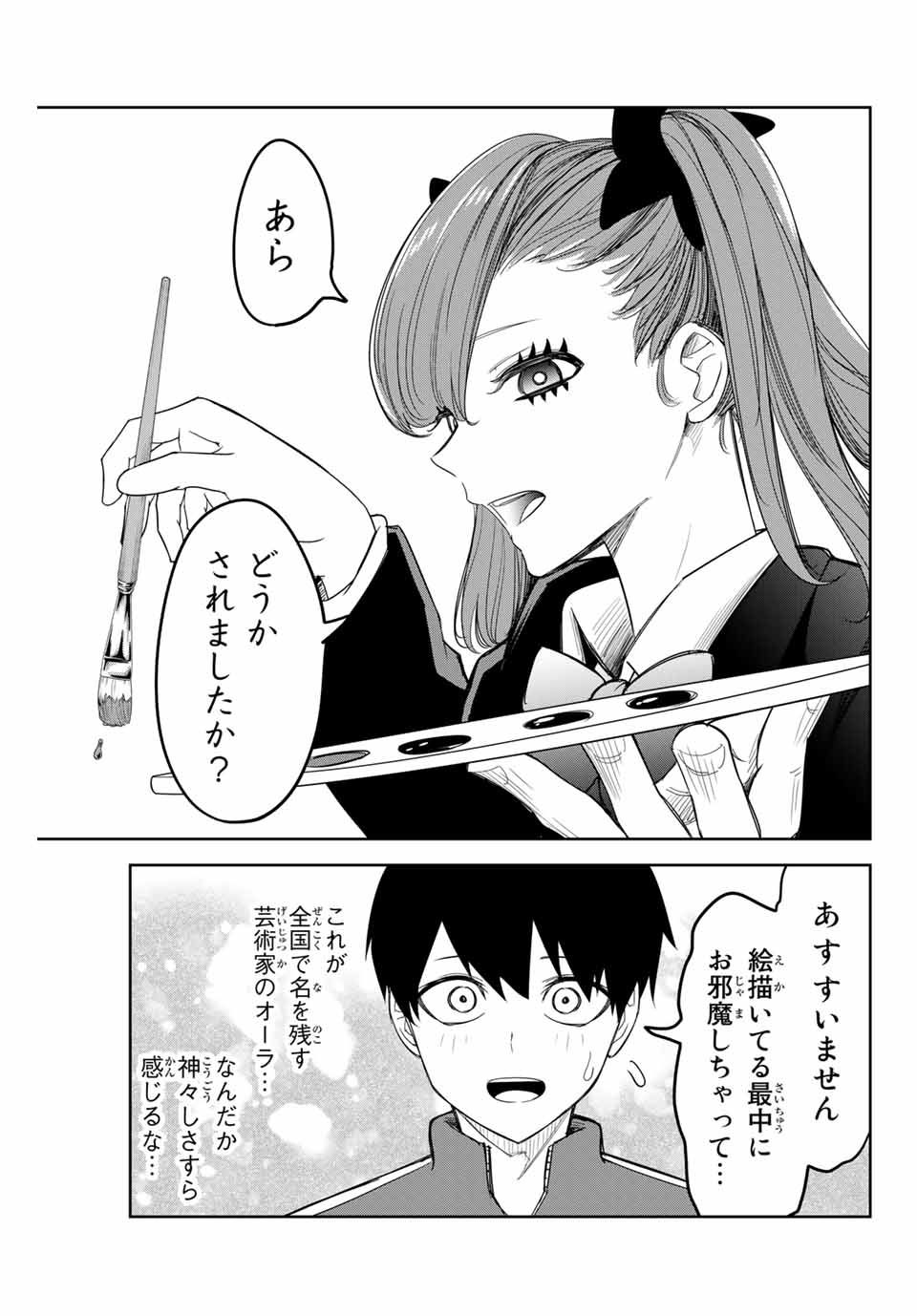 IJIMA YABAI YATSU - raw - Chapter 131 - https://jpdd.ccdd.to/JPDD/ijimayabaiyatsu/164530/ai4jbagoygt.jpg
