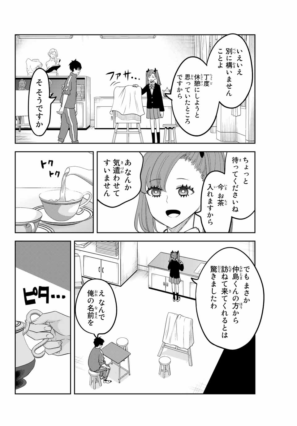 IJIMA YABAI YATSU - raw - Chapter 131 - https://jpdd.ccdd.to/JPDD/ijimayabaiyatsu/164530/f0wgzbjxz3t.jpg