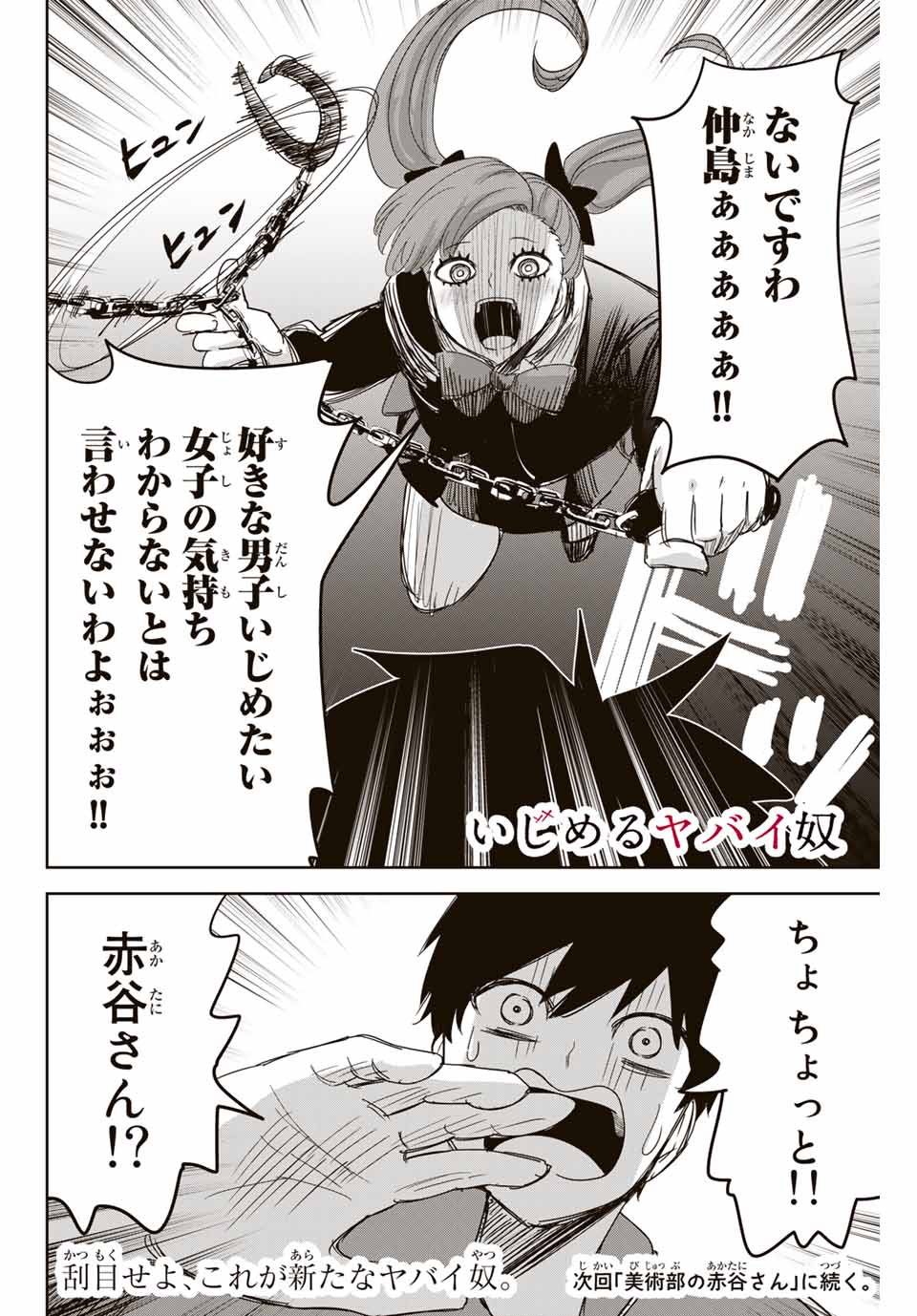 IJIMA YABAI YATSU - raw - Chapter 131 - https://jpdd.ccdd.to/JPDD/ijimayabaiyatsu/164530/flw0u3mnsyt.jpg