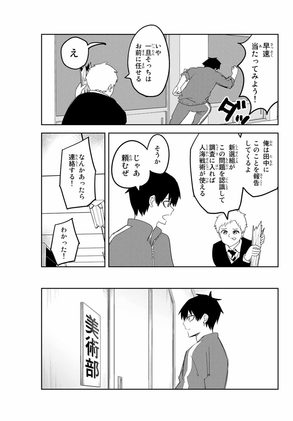 IJIMA YABAI YATSU - raw - Chapter 131 - https://jpdd.ccdd.to/JPDD/ijimayabaiyatsu/164530/fyhu1vqyxqg.jpg