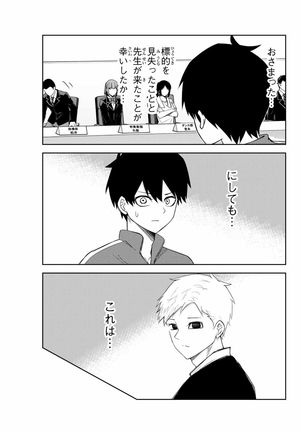 IJIMA YABAI YATSU - raw - Chapter 131 - https://jpdd.ccdd.to/JPDD/ijimayabaiyatsu/164530/rhlggctlams.jpg