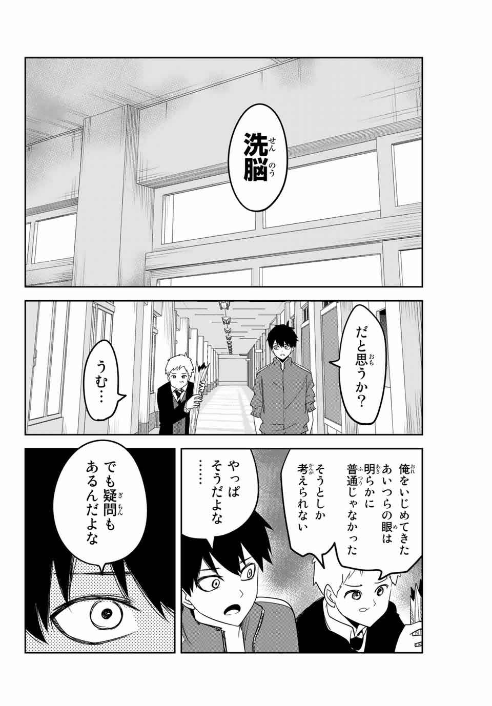 IJIMA YABAI YATSU - raw - Chapter 131 - https://jpdd.ccdd.to/JPDD/ijimayabaiyatsu/164530/vrrekhizwnr.jpg