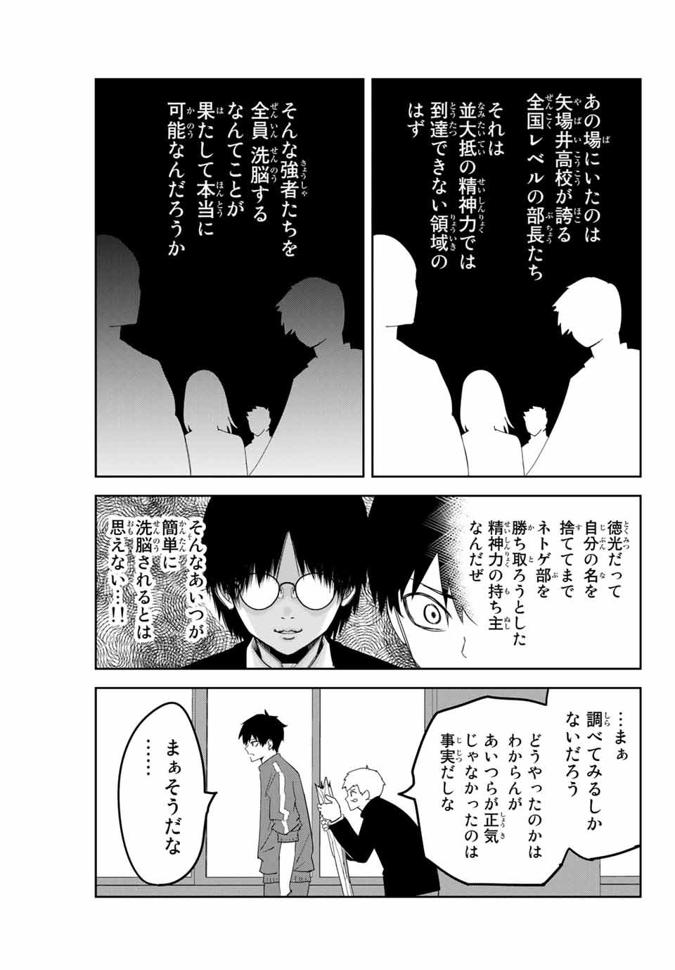 IJIMA YABAI YATSU - raw - Chapter 131 - https://jpdd.ccdd.to/JPDD/ijimayabaiyatsu/164530/zckapzon14a.jpg