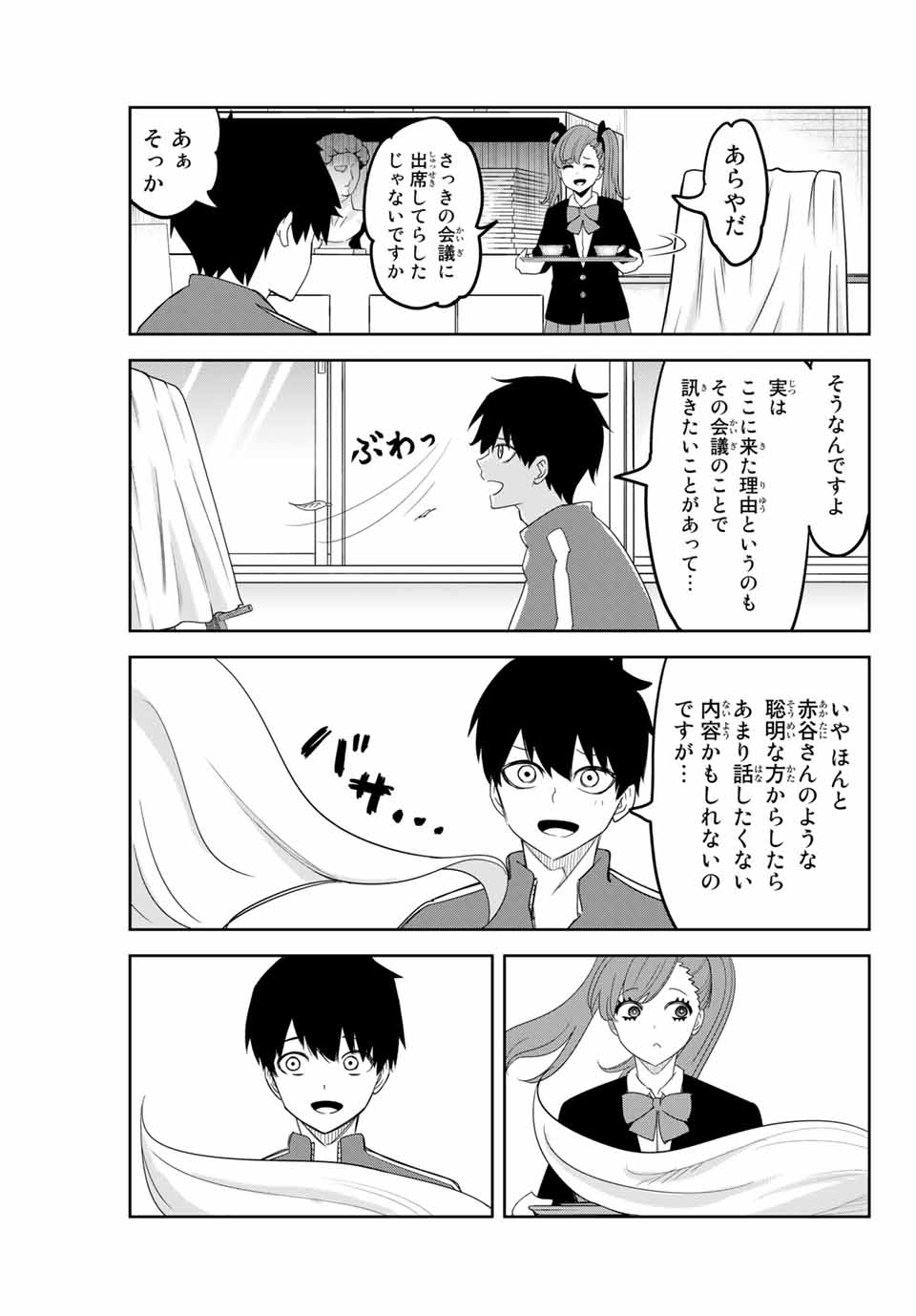 IJIMA YABAI YATSU - raw - Chapter 131 - https://jpdd.ccdd.to/JPDD/ijimayabaiyatsu/164530/zhwnhq1rqzk.jpg