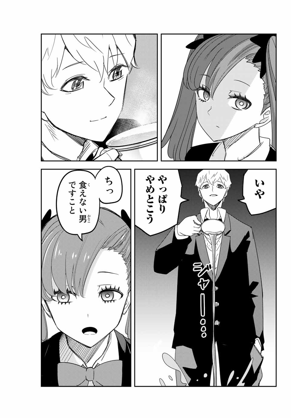 IJIMA YABAI YATSU - raw - Chapter 132 - https://jpdd.ccdd.to/JPDD/ijimayabaiyatsu/165668/2fnacrwawbl.jpg