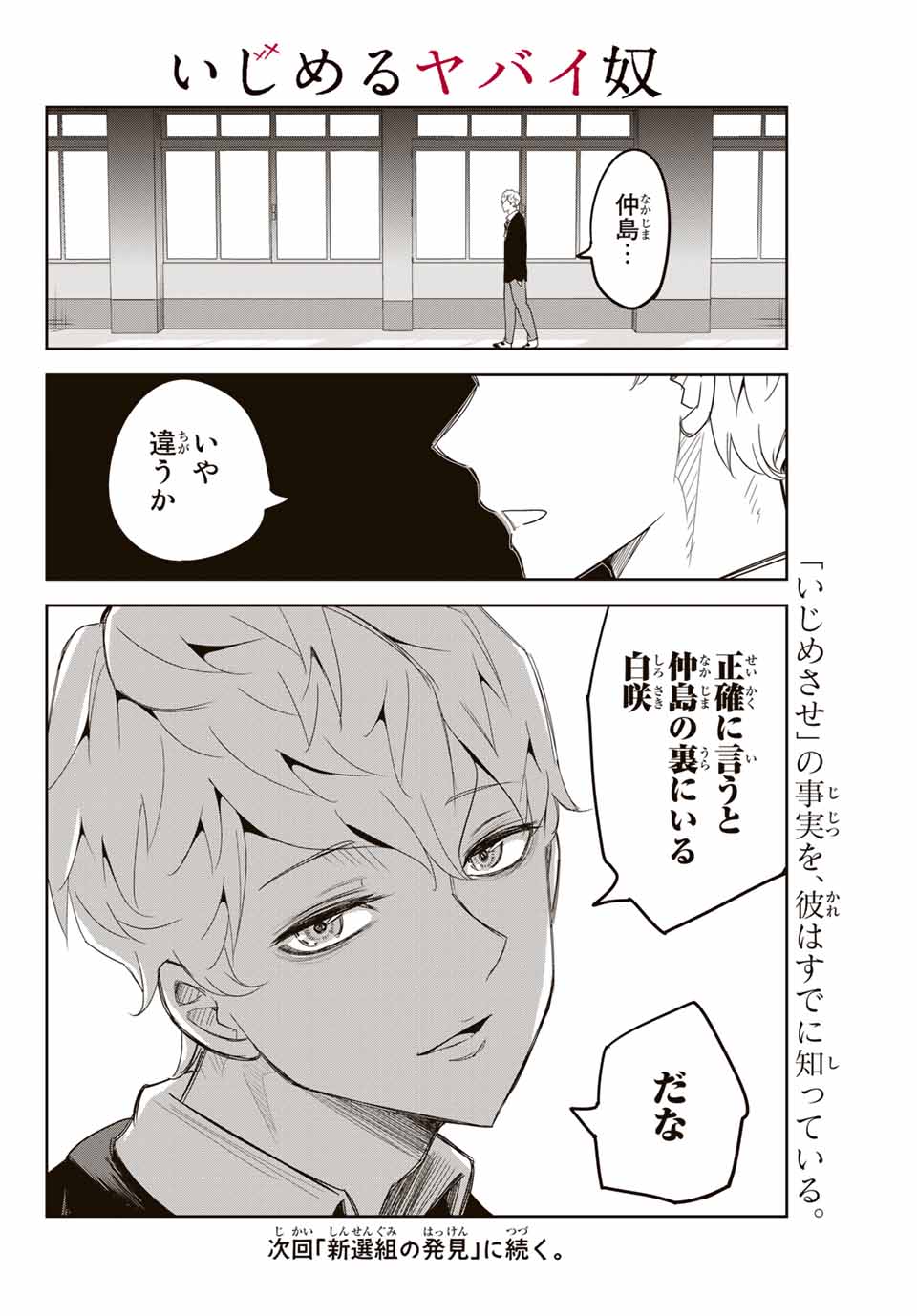 IJIMA YABAI YATSU - raw - Chapter 132 - https://jpdd.ccdd.to/JPDD/ijimayabaiyatsu/165668/3myf3z5grd2.jpg