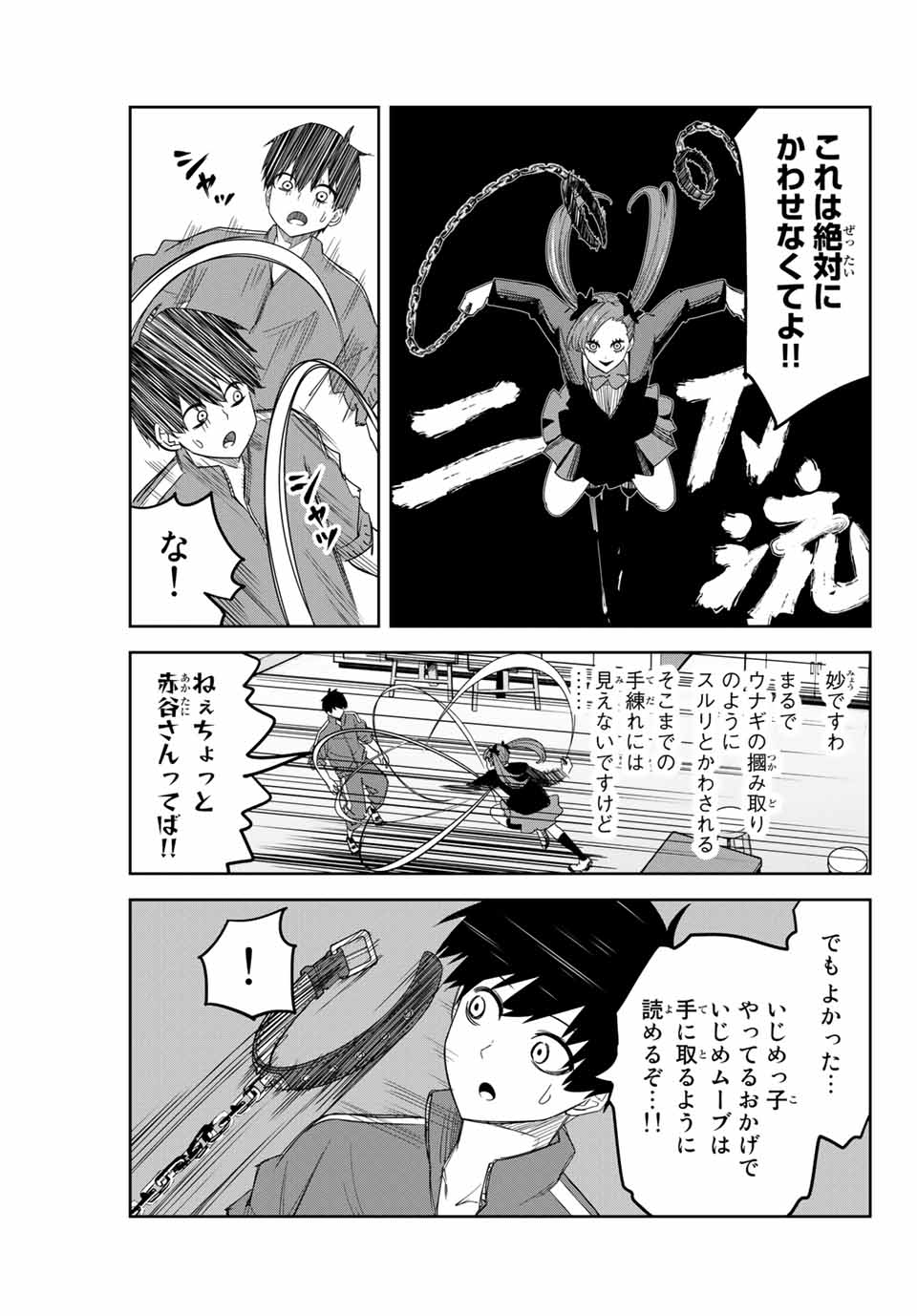IJIMA YABAI YATSU - raw - Chapter 132 - https://jpdd.ccdd.to/JPDD/ijimayabaiyatsu/165668/53avey1w3r2.jpg