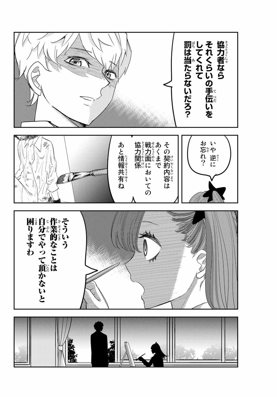 IJIMA YABAI YATSU - raw - Chapter 132 - https://jpdd.ccdd.to/JPDD/ijimayabaiyatsu/165668/b3smlknyor0.jpg