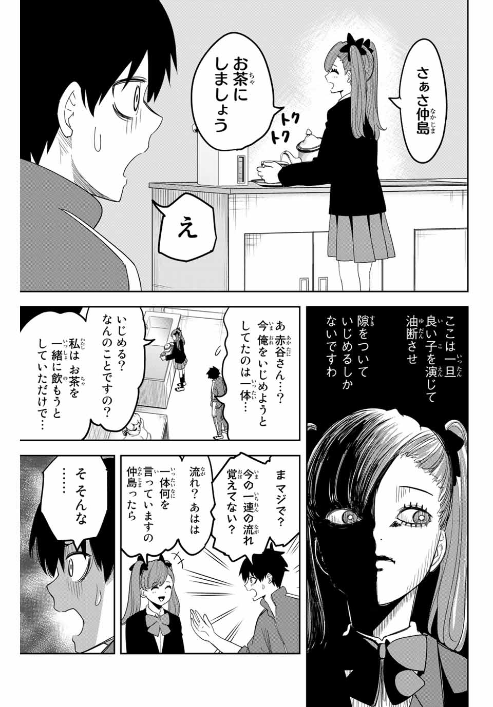 IJIMA YABAI YATSU - raw - Chapter 132 - https://jpdd.ccdd.to/JPDD/ijimayabaiyatsu/165668/deik0pl5bpc.jpg