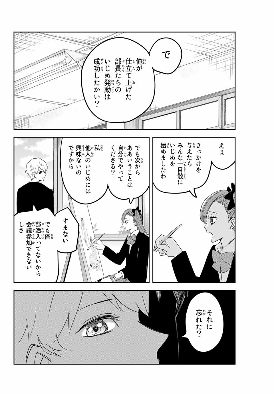 IJIMA YABAI YATSU - raw - Chapter 132 - https://jpdd.ccdd.to/JPDD/ijimayabaiyatsu/165668/ktxaicdw5w4.jpg