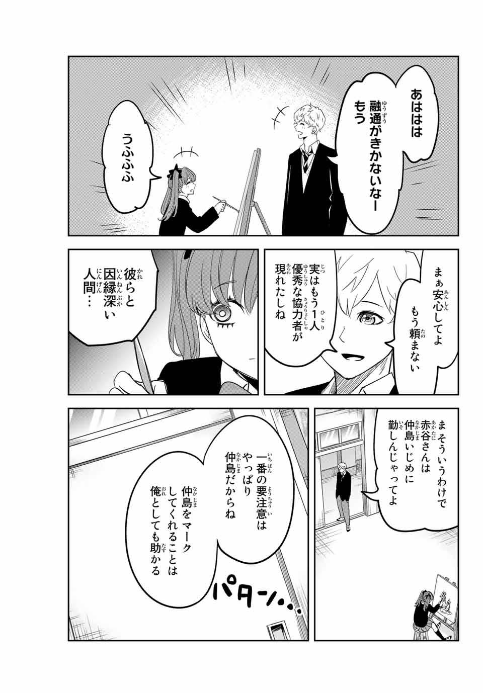 IJIMA YABAI YATSU - raw - Chapter 132 - https://jpdd.ccdd.to/JPDD/ijimayabaiyatsu/165668/kxf5d0fgeto.jpg