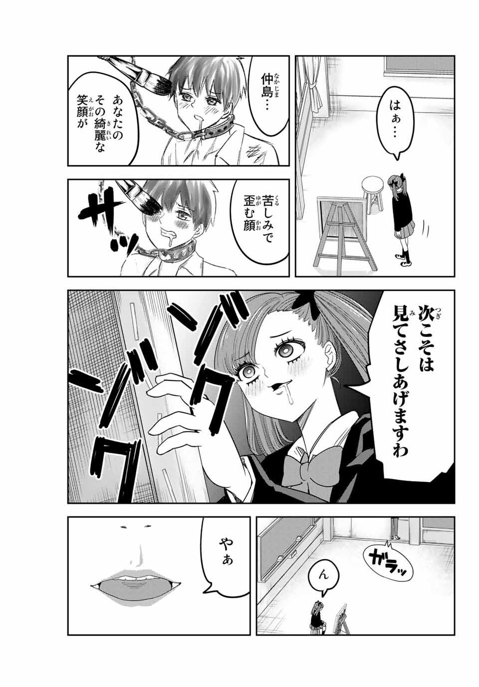 IJIMA YABAI YATSU - raw - Chapter 132 - https://jpdd.ccdd.to/JPDD/ijimayabaiyatsu/165668/lrtkzw3qxjp.jpg