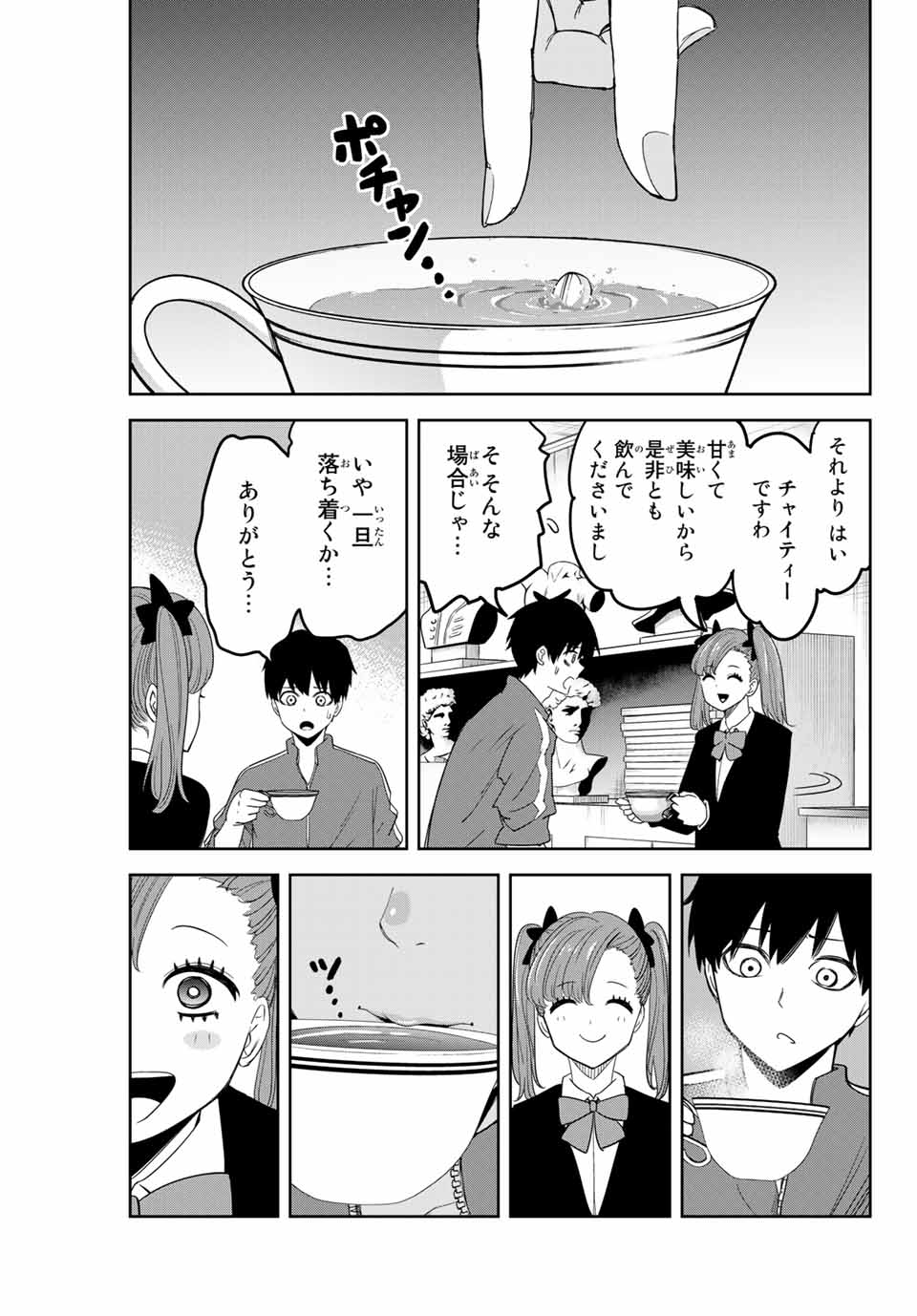 IJIMA YABAI YATSU - raw - Chapter 132 - https://jpdd.ccdd.to/JPDD/ijimayabaiyatsu/165668/nexepq2fcju.jpg