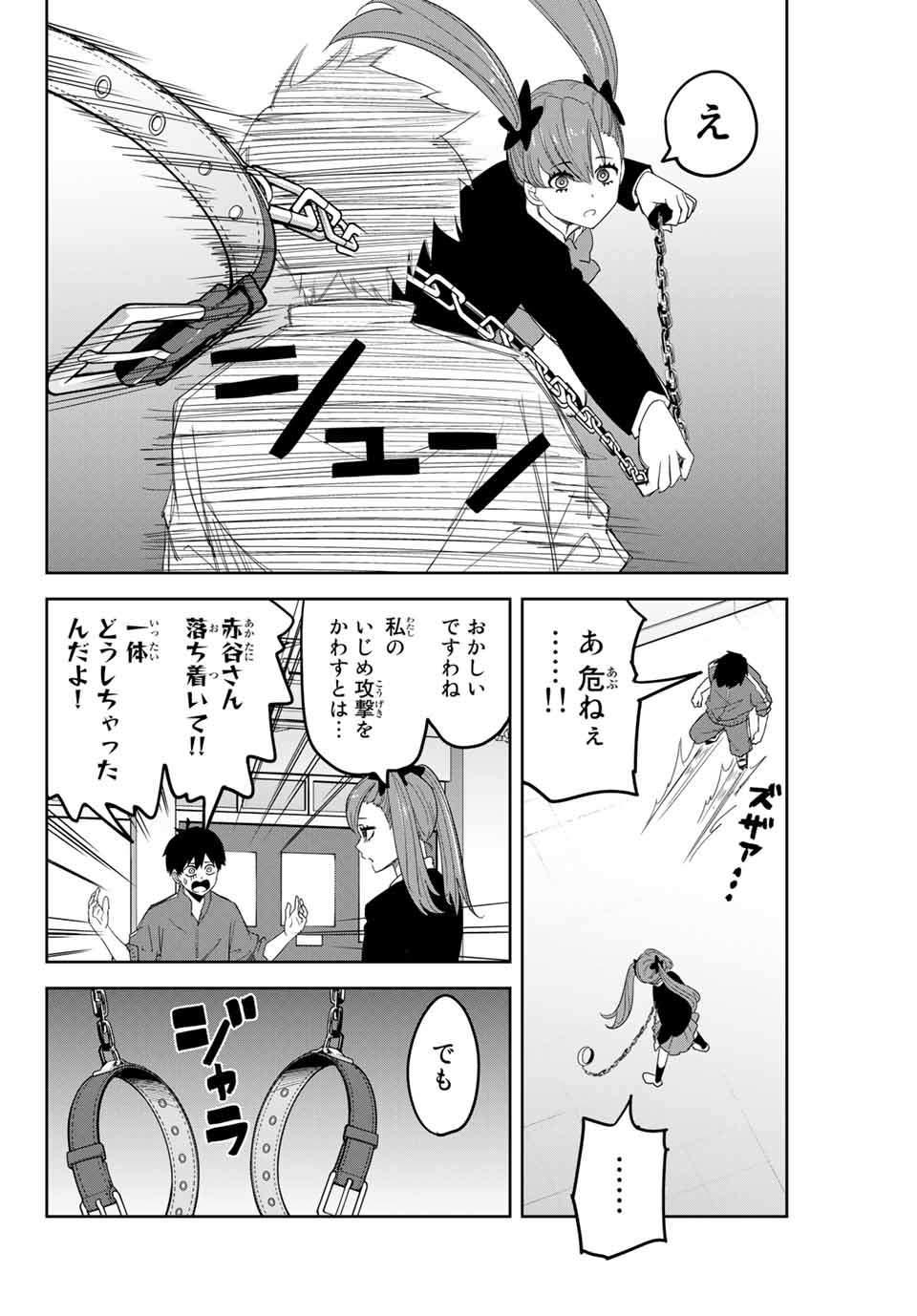 IJIMA YABAI YATSU - raw - Chapter 132 - https://jpdd.ccdd.to/JPDD/ijimayabaiyatsu/165668/o41sg35f0lf.jpg
