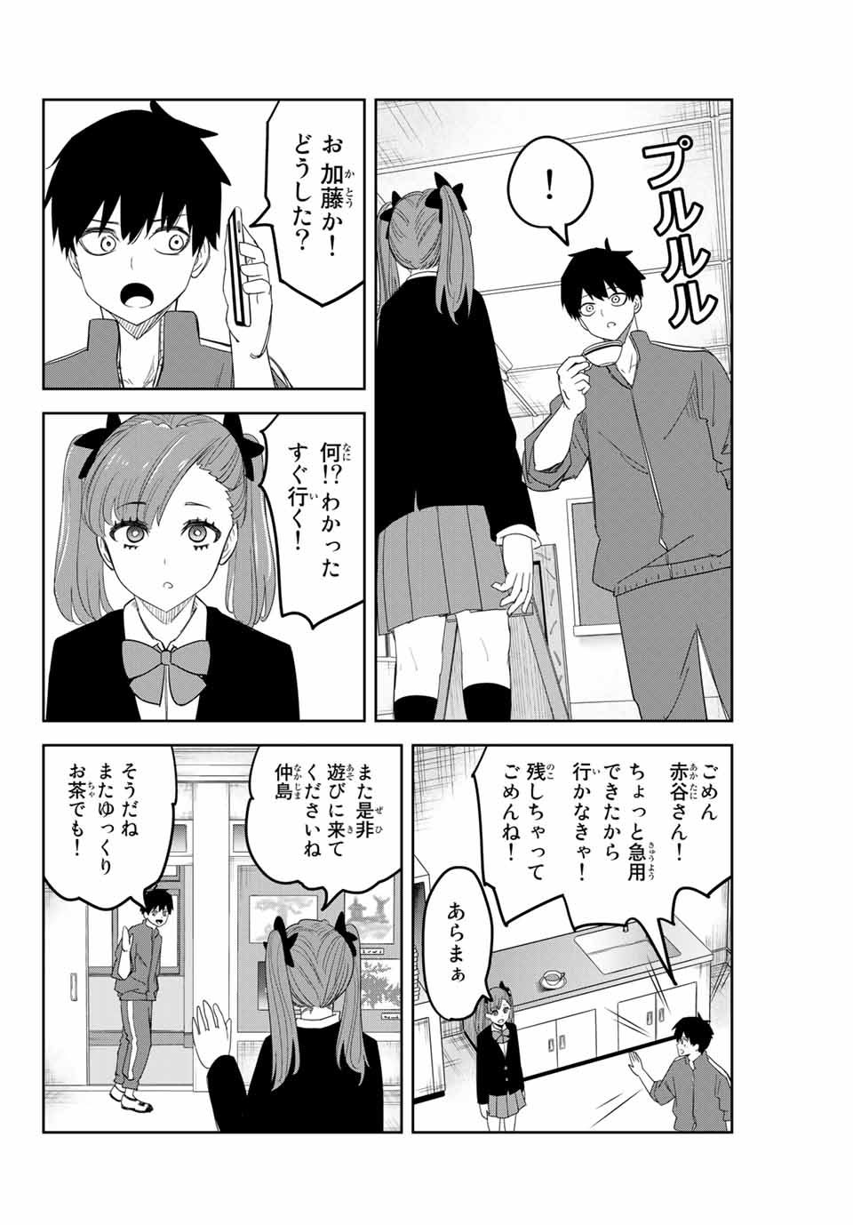 IJIMA YABAI YATSU - raw - Chapter 132 - https://jpdd.ccdd.to/JPDD/ijimayabaiyatsu/165668/ucbzr0cos0m.jpg