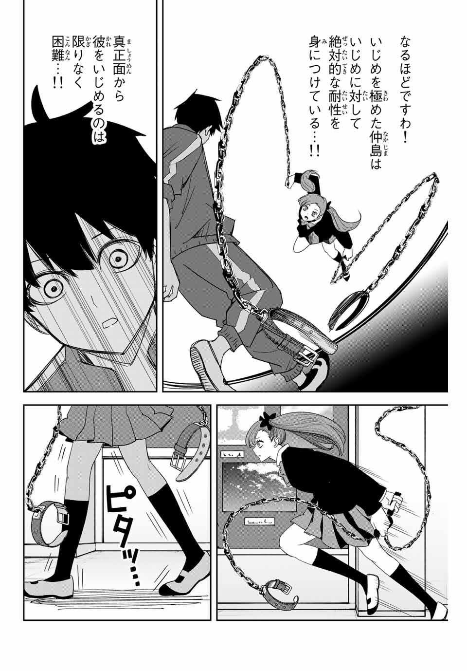 IJIMA YABAI YATSU - raw - Chapter 132 - https://jpdd.ccdd.to/JPDD/ijimayabaiyatsu/165668/whjv1dyftpk.jpg