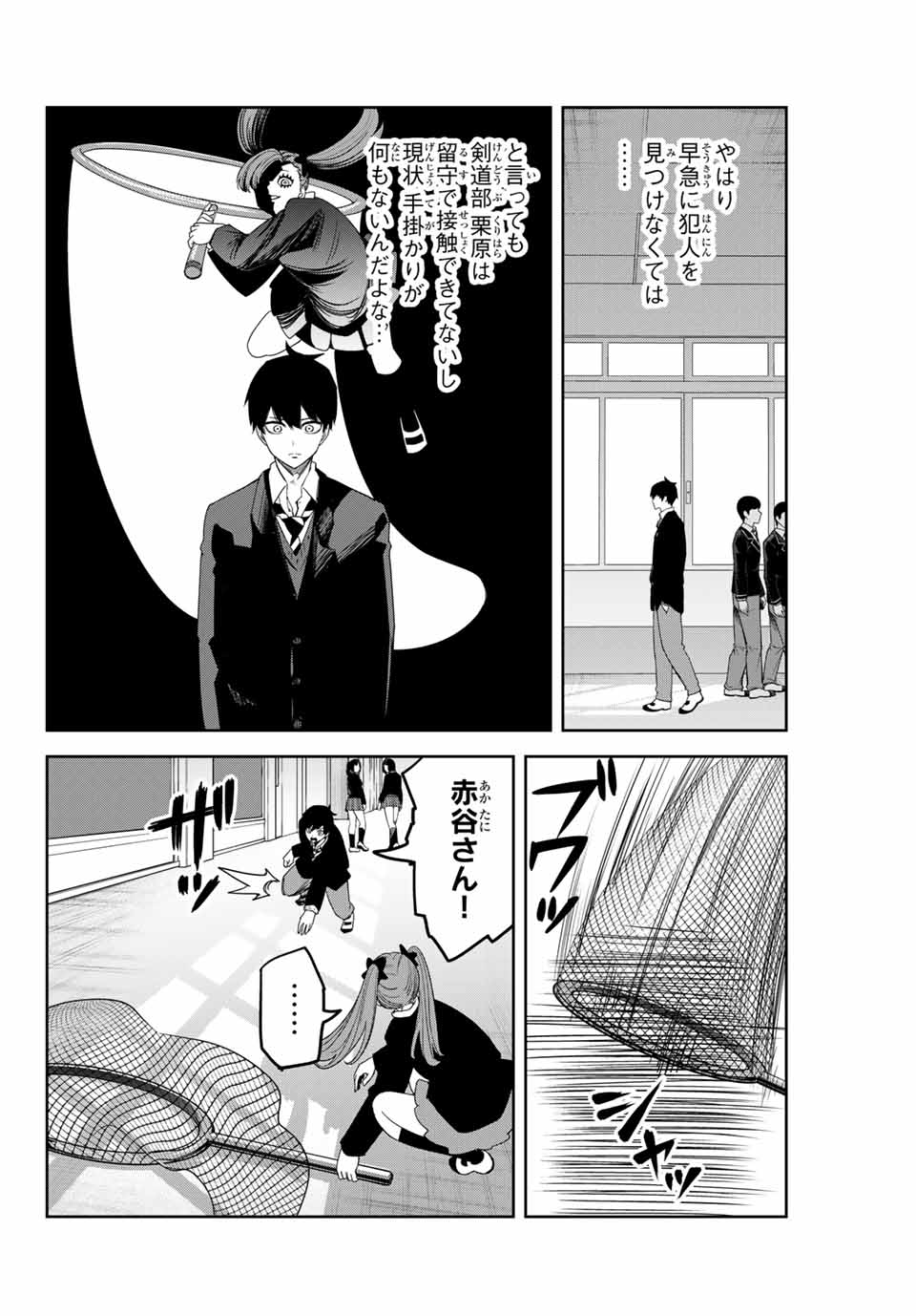 IJIMA YABAI YATSU - raw - Chapter 133 - https://jpdd.ccdd.to/JPDD/ijimayabaiyatsu/166232/1xxpqadwfpu.jpg