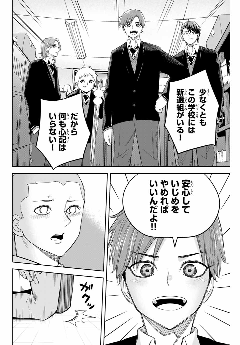 IJIMA YABAI YATSU - raw - Chapter 133 - https://jpdd.ccdd.to/JPDD/ijimayabaiyatsu/166232/eynswlzpwju.jpg