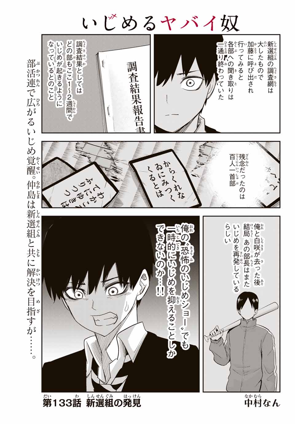 IJIMA YABAI YATSU - raw - Chapter 133 - https://jpdd.ccdd.to/JPDD/ijimayabaiyatsu/166232/io0j40fnw5c.jpg