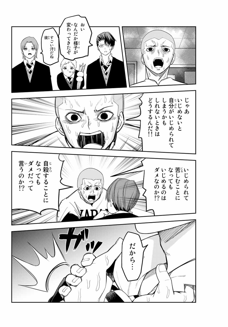 IJIMA YABAI YATSU - raw - Chapter 133 - https://jpdd.ccdd.to/JPDD/ijimayabaiyatsu/166232/wdji0vj2xkn.jpg