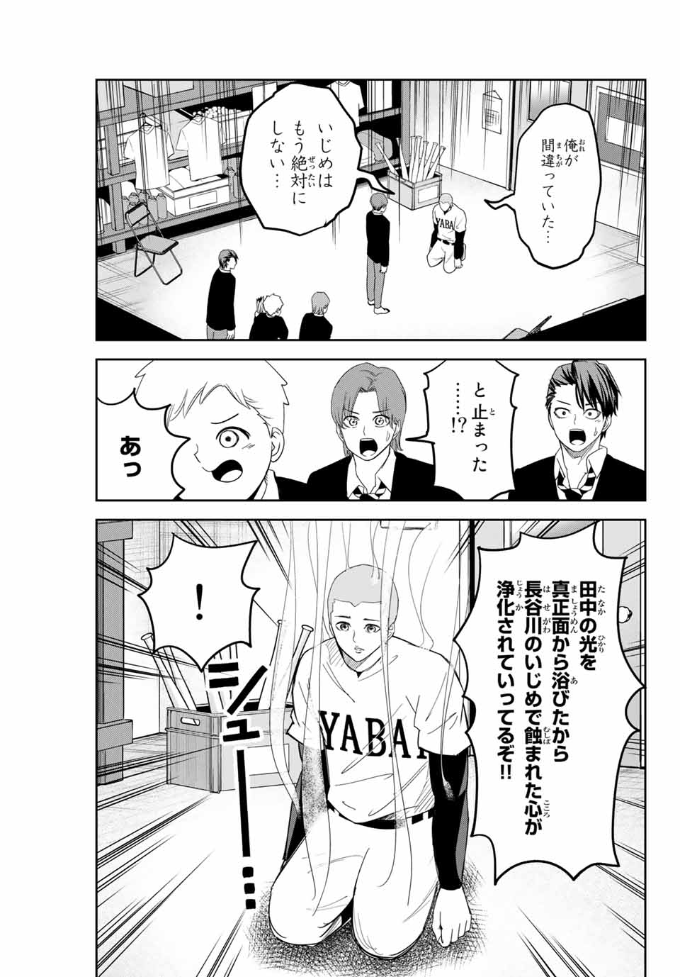 IJIMA YABAI YATSU - raw - Chapter 133 - https://jpdd.ccdd.to/JPDD/ijimayabaiyatsu/166232/wjrhnxzcuvt.jpg