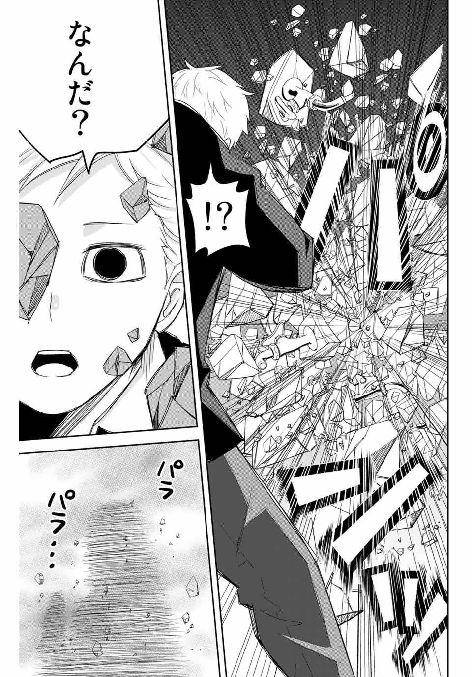 IJIMA YABAI YATSU - raw - Chapter 134 - https://jpdd.ccdd.to/JPDD/ijimayabaiyatsu/166837/5zjlusqaxyf.jpg