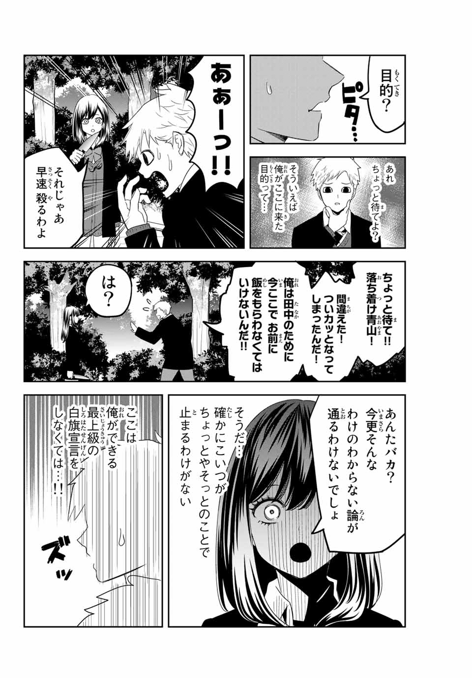 IJIMA YABAI YATSU - raw - Chapter 134 - https://jpdd.ccdd.to/JPDD/ijimayabaiyatsu/166837/ckqulrirpnq.jpg