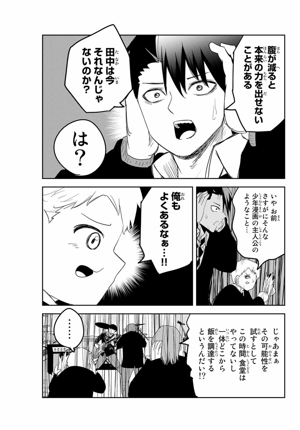 IJIMA YABAI YATSU - raw - Chapter 134 - https://jpdd.ccdd.to/JPDD/ijimayabaiyatsu/166837/detx5bditdv.jpg