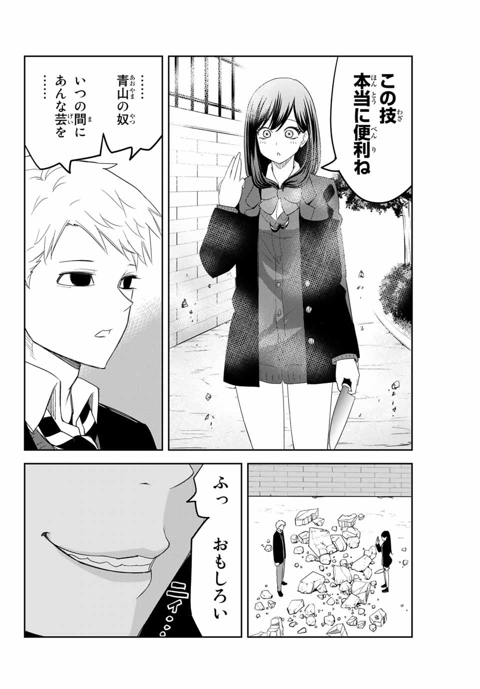 IJIMA YABAI YATSU - raw - Chapter 134 - https://jpdd.ccdd.to/JPDD/ijimayabaiyatsu/166837/eshbviuqxyu.jpg