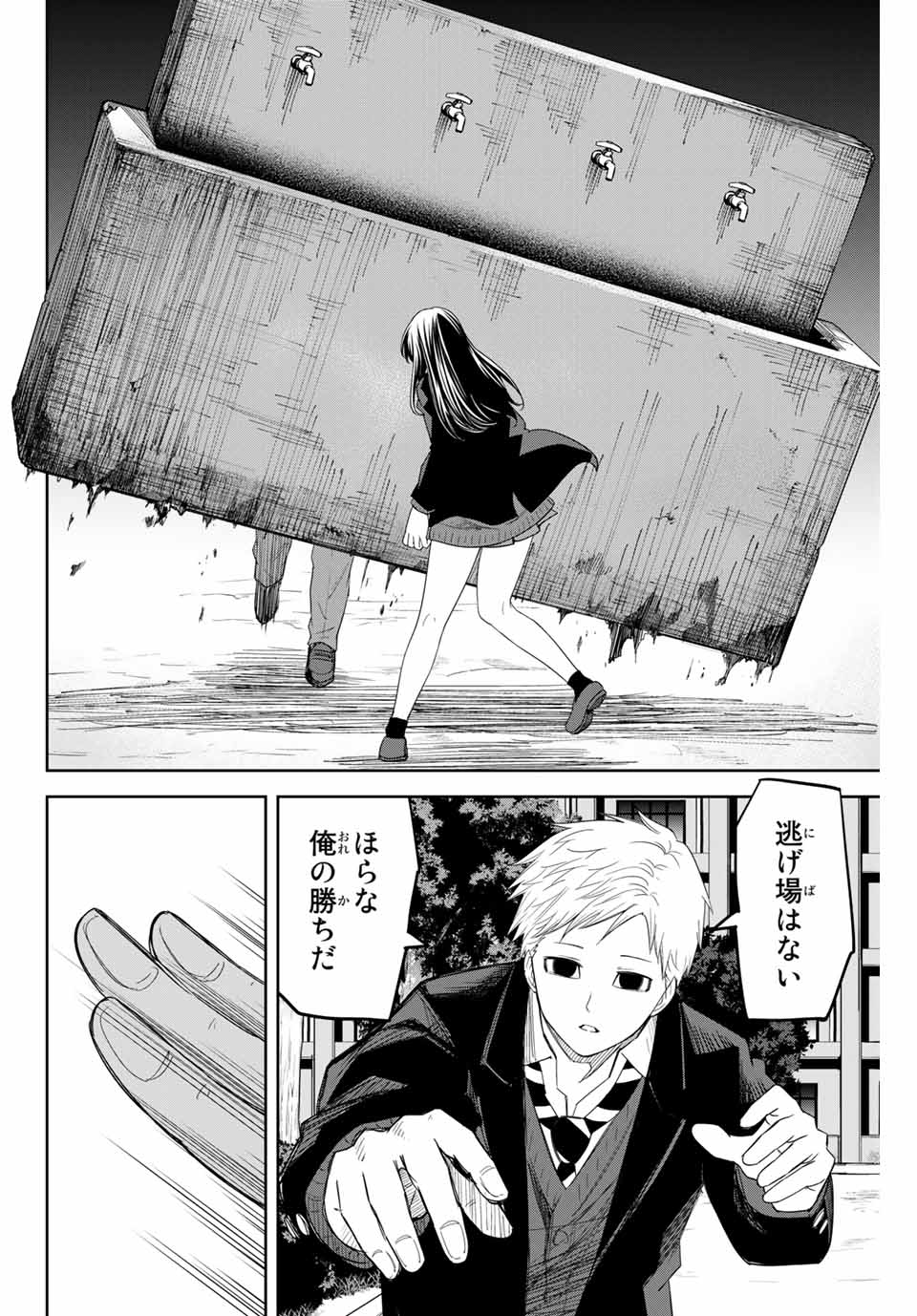 IJIMA YABAI YATSU - raw - Chapter 134 - https://jpdd.ccdd.to/JPDD/ijimayabaiyatsu/166837/gcoisoc2r53.jpg