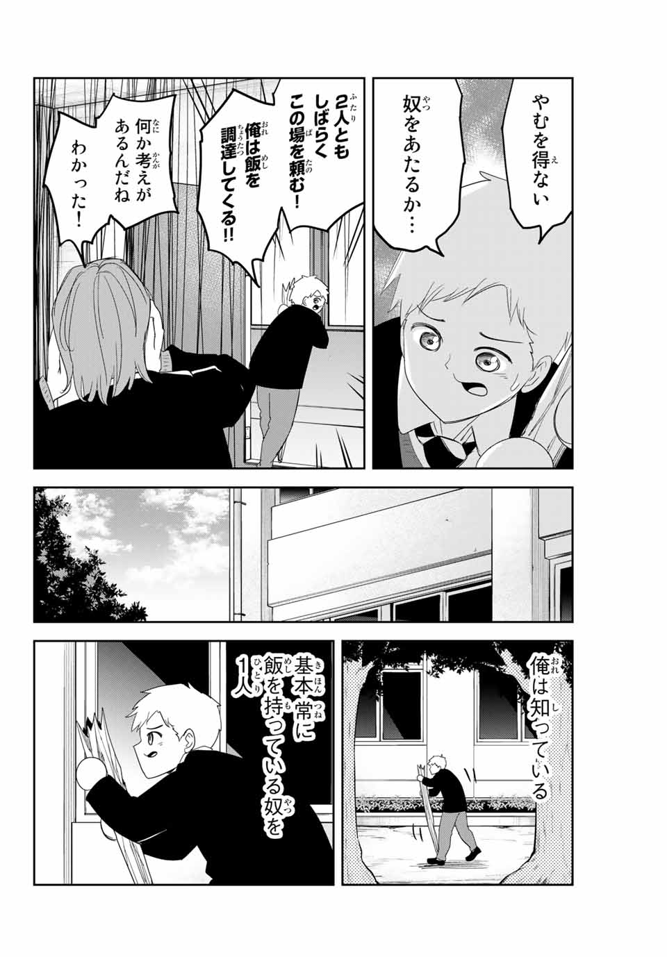 IJIMA YABAI YATSU - raw - Chapter 134 - https://jpdd.ccdd.to/JPDD/ijimayabaiyatsu/166837/iwolxfygltt.jpg
