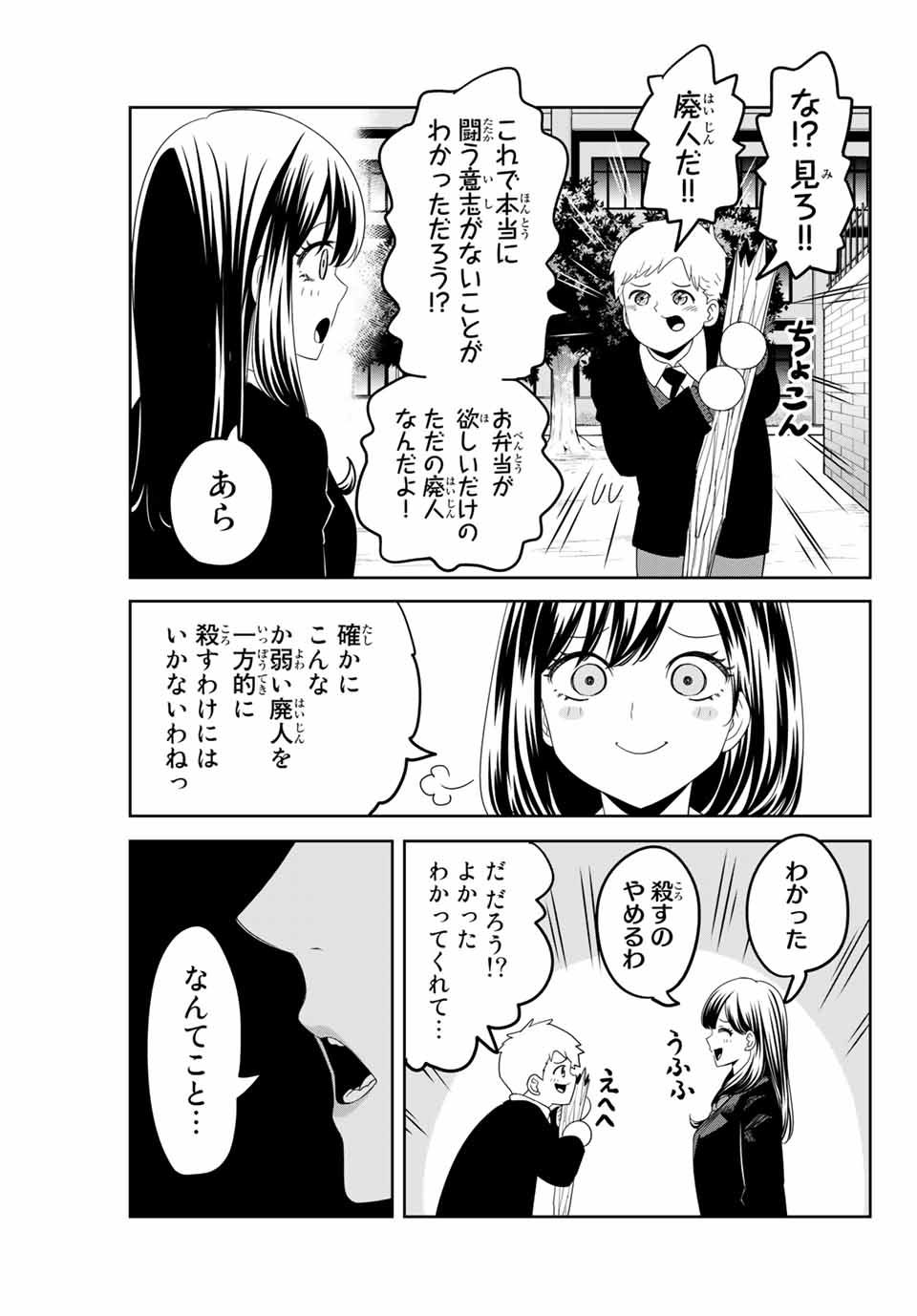 IJIMA YABAI YATSU - raw - Chapter 134 - https://jpdd.ccdd.to/JPDD/ijimayabaiyatsu/166837/nnuanxtz2i1.jpg