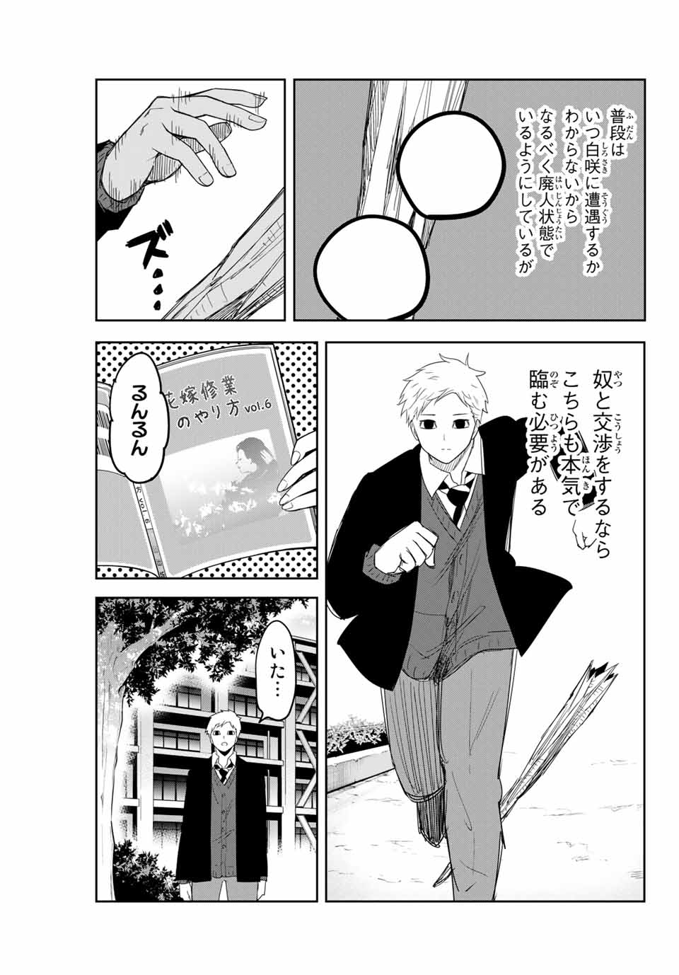 IJIMA YABAI YATSU - raw - Chapter 134 - https://jpdd.ccdd.to/JPDD/ijimayabaiyatsu/166837/ntjy13aauko.jpg