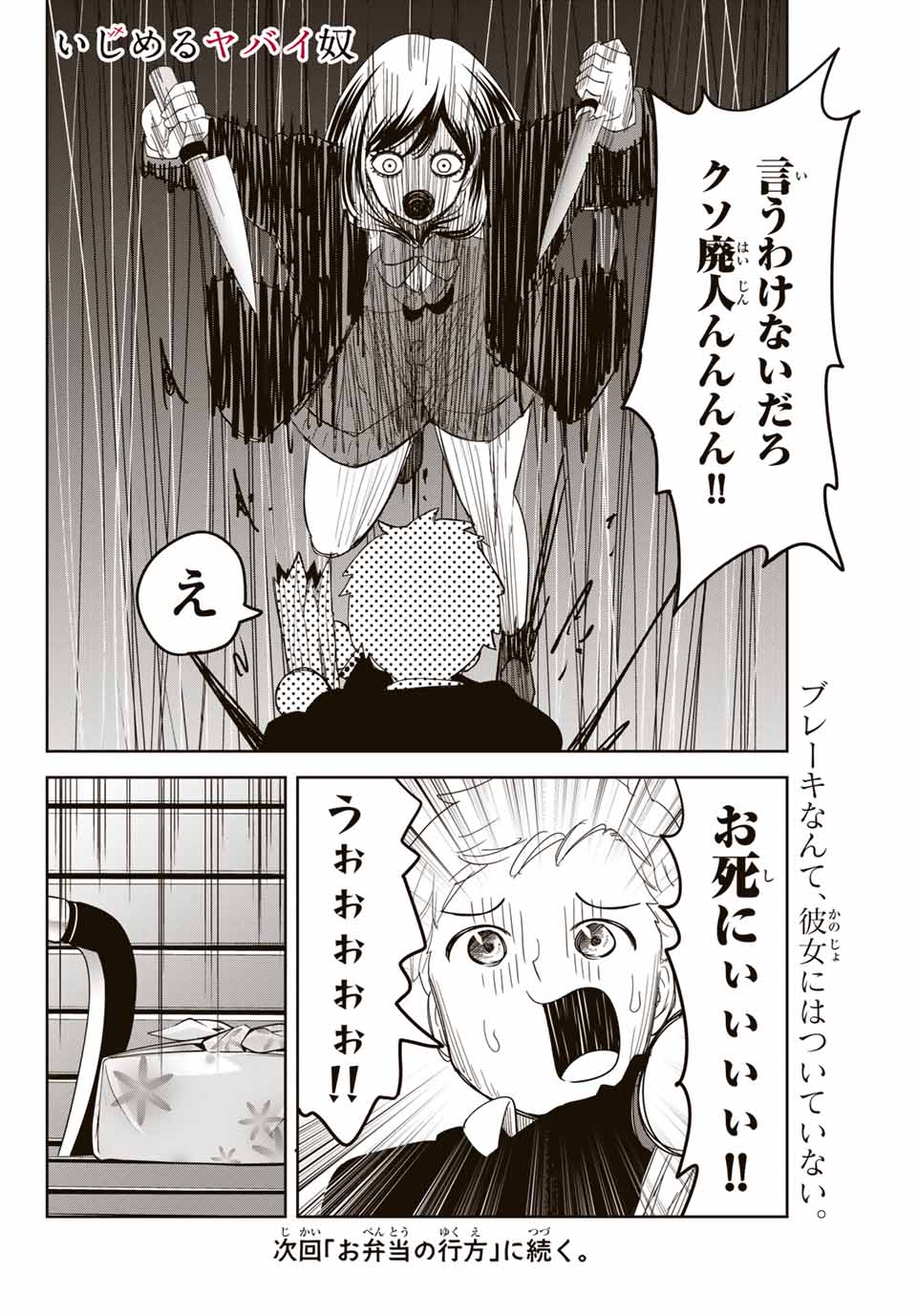 IJIMA YABAI YATSU - raw - Chapter 134 - https://jpdd.ccdd.to/JPDD/ijimayabaiyatsu/166837/pxd3g3g3rrd.jpg