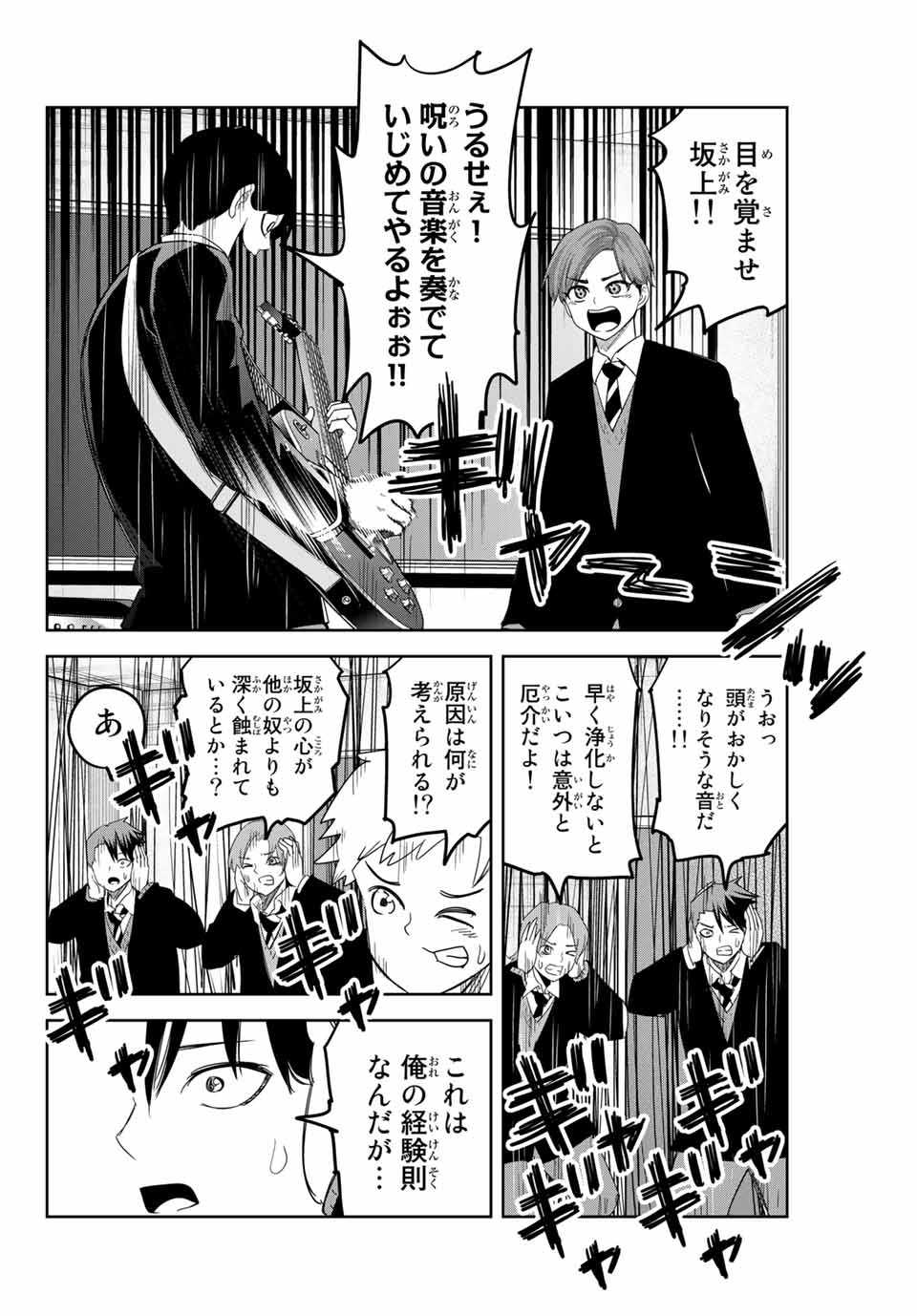 IJIMA YABAI YATSU - raw - Chapter 134 - https://jpdd.ccdd.to/JPDD/ijimayabaiyatsu/166837/upmdsm0dt35.jpg