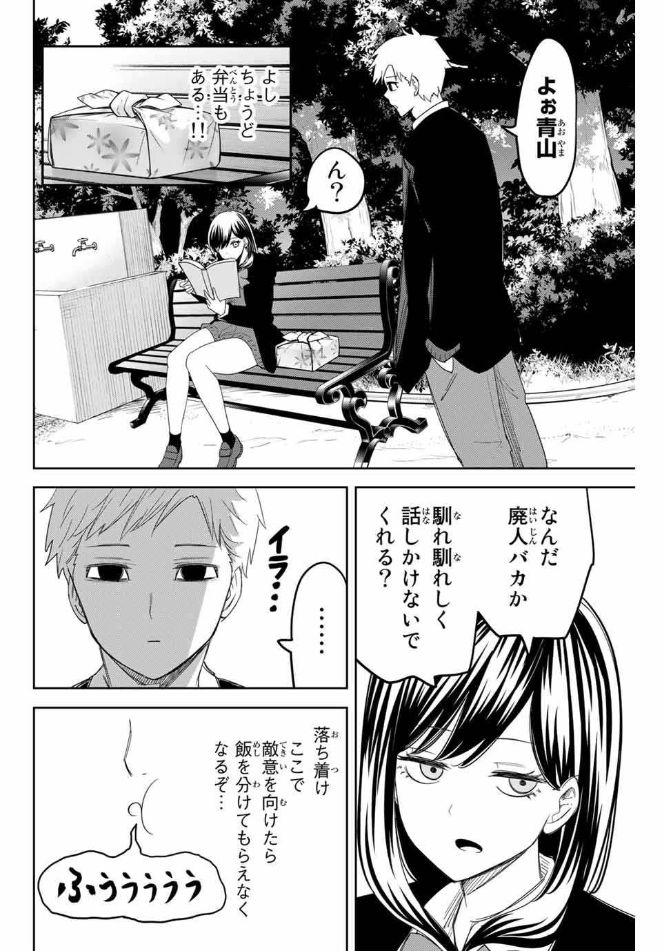IJIMA YABAI YATSU - raw - Chapter 134 - https://jpdd.ccdd.to/JPDD/ijimayabaiyatsu/166837/ys01pvmcgxp.jpg