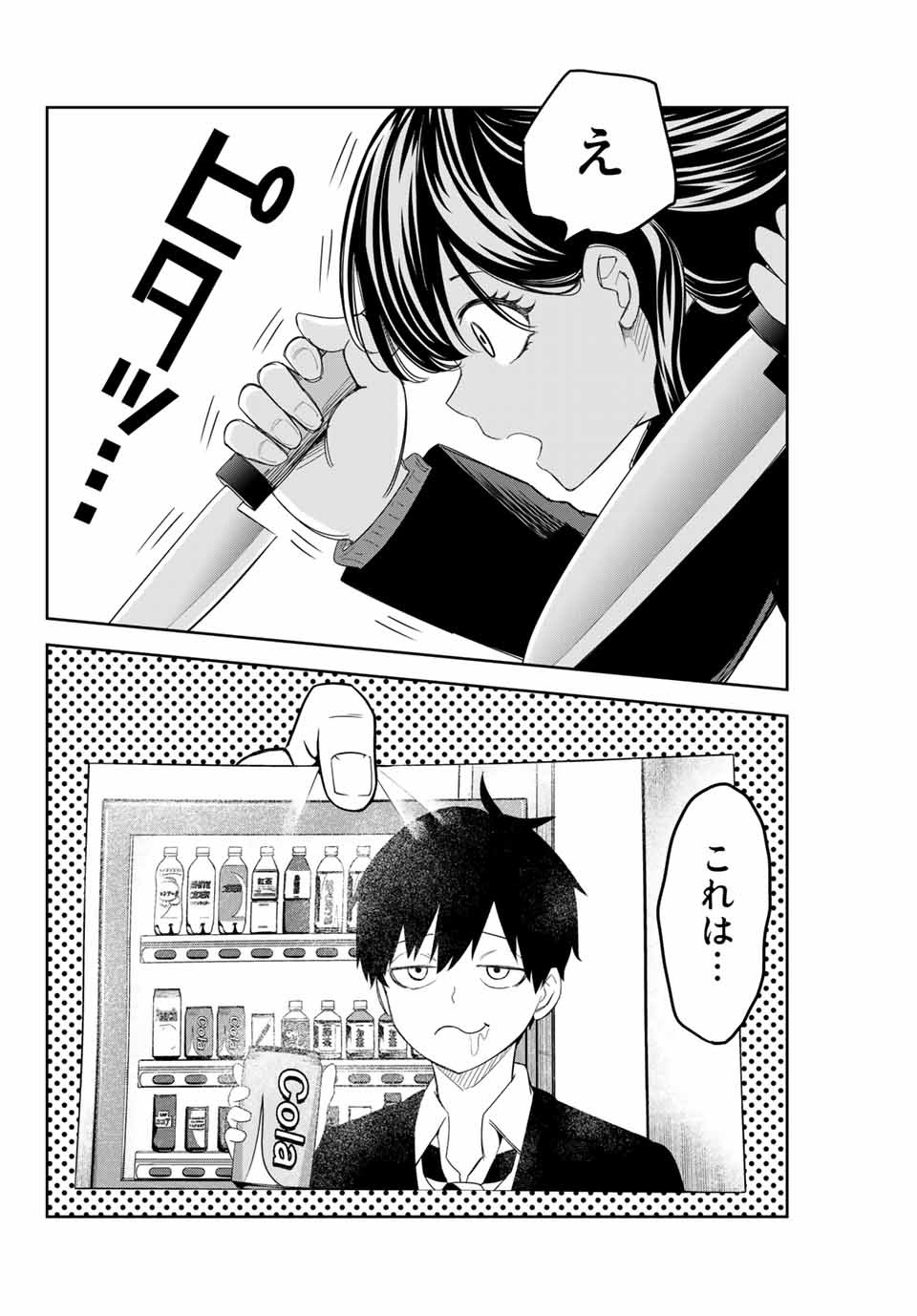 IJIMA YABAI YATSU - raw - Chapter 135 - https://jpdd.ccdd.to/JPDD/ijimayabaiyatsu/167462/1zpgo1m1cqf.jpg