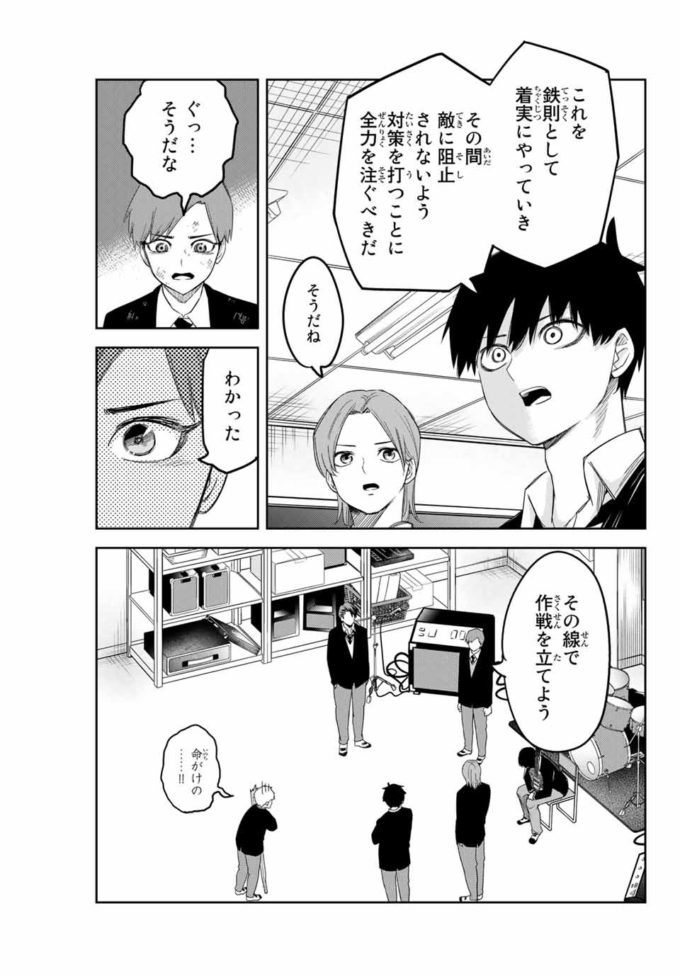 IJIMA YABAI YATSU - raw - Chapter 135 - https://jpdd.ccdd.to/JPDD/ijimayabaiyatsu/167462/3aiubmkgatg.jpg